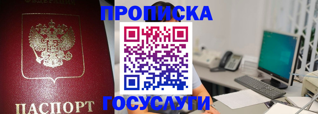 временная регистрация госуслуги в Заинске